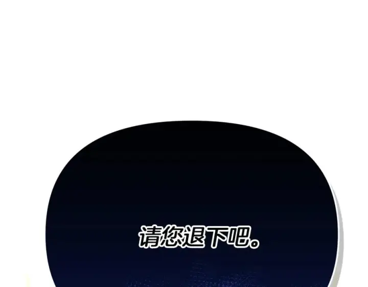 《我在死敌家当团宠》第41话 最好的礼物图151