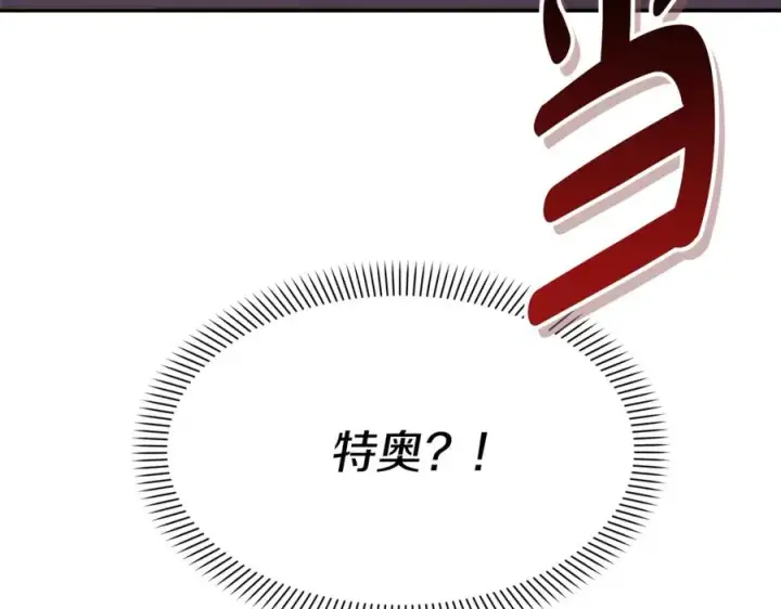 《我在死敌家当团宠》第41话 最好的礼物图154