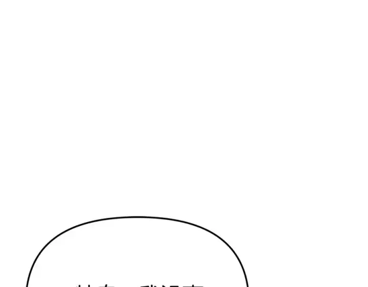《我在死敌家当团宠》第41话 最好的礼物图156