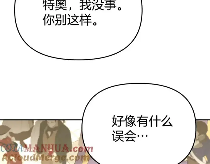 《我在死敌家当团宠》第41话 最好的礼物图157