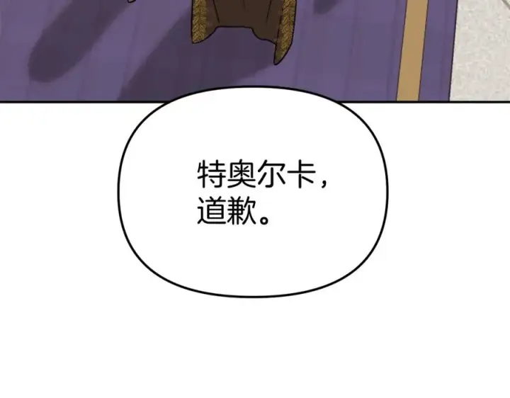 《我在死敌家当团宠》第41话 最好的礼物图160