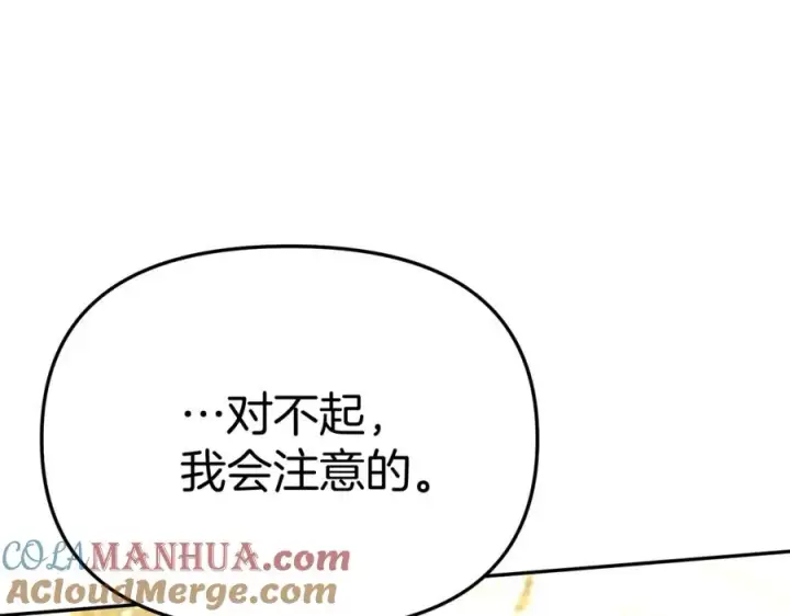 《我在死敌家当团宠》第41话 最好的礼物图161