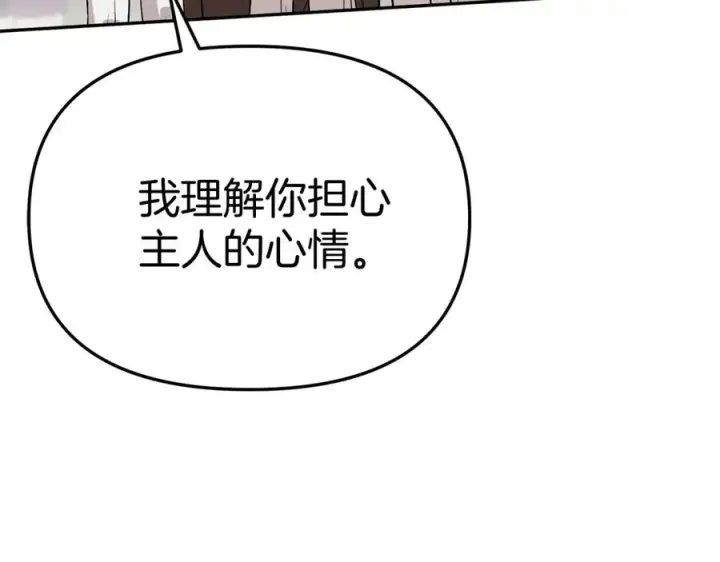 《我在死敌家当团宠》第41话 最好的礼物图164