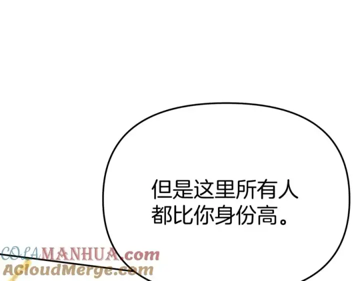 《我在死敌家当团宠》第41话 最好的礼物图165