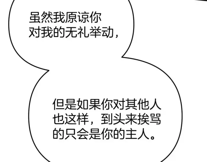 《我在死敌家当团宠》第41话 最好的礼物图168