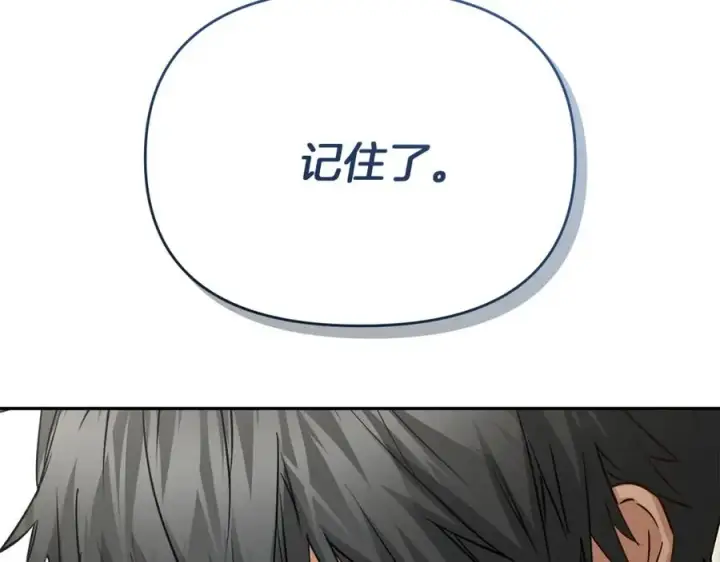 《我在死敌家当团宠》第41话 最好的礼物图170