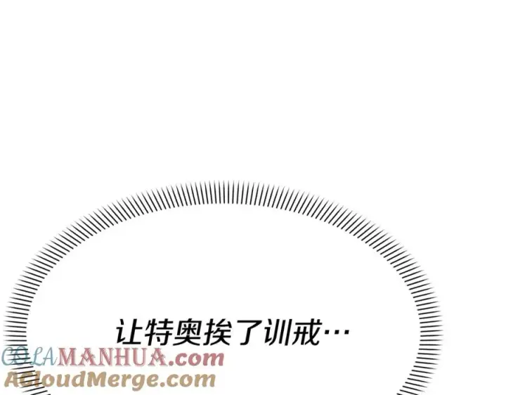 《我在死敌家当团宠》第41话 最好的礼物图173