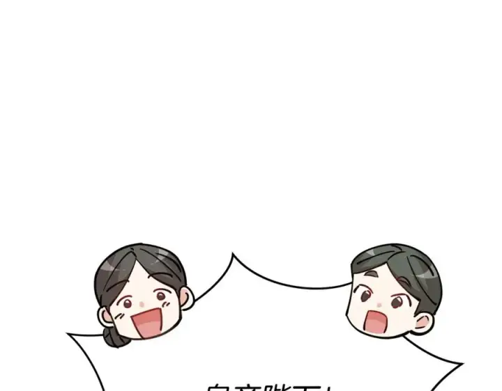 《我在死敌家当团宠》第41话 最好的礼物图180