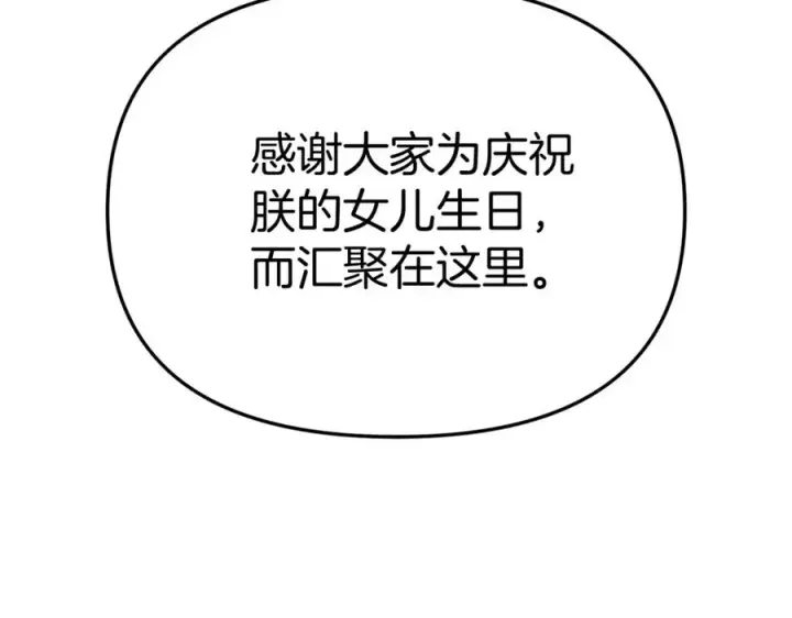 《我在死敌家当团宠》第41话 最好的礼物图183
