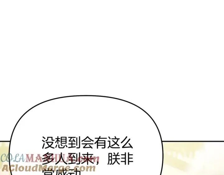 《我在死敌家当团宠》第41话 最好的礼物图185
