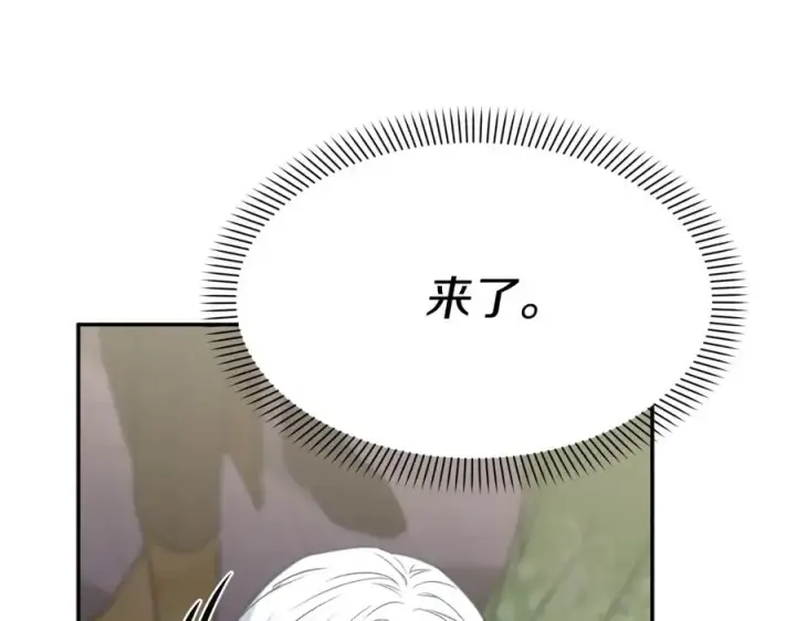 《我在死敌家当团宠》第41话 最好的礼物图190