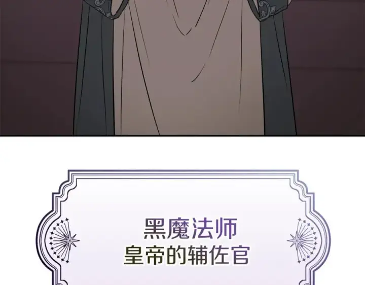 《我在死敌家当团宠》第41话 最好的礼物图196