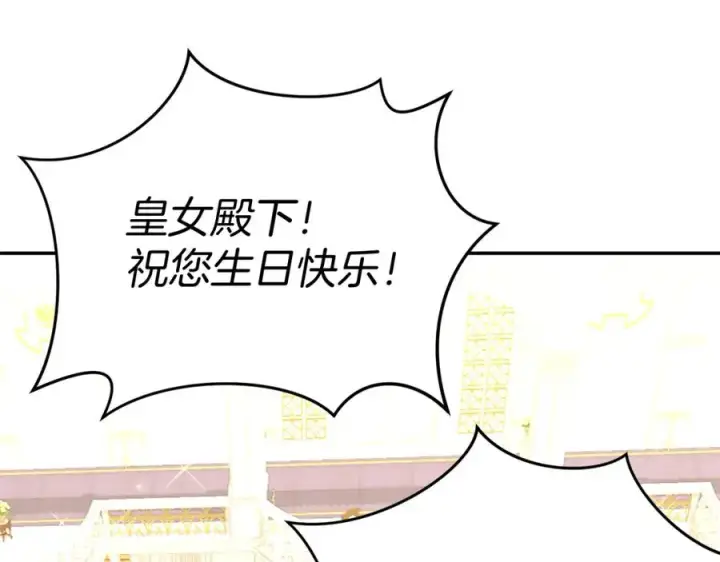 《我在死敌家当团宠》第41话 最好的礼物图200