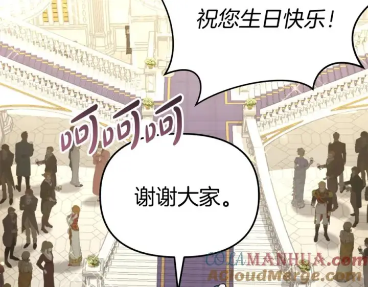 《我在死敌家当团宠》第41话 最好的礼物图201