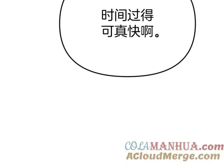 《我在死敌家当团宠》第41话 最好的礼物图205