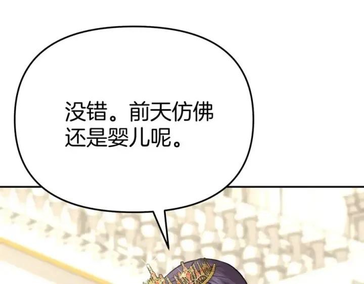 《我在死敌家当团宠》第41话 最好的礼物图206