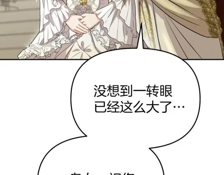 《我在死敌家当团宠》第41话 最好的礼物图208