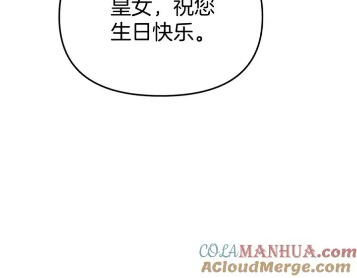 《我在死敌家当团宠》第41话 最好的礼物图209