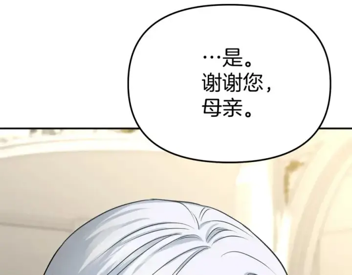 《我在死敌家当团宠》第41话 最好的礼物图210