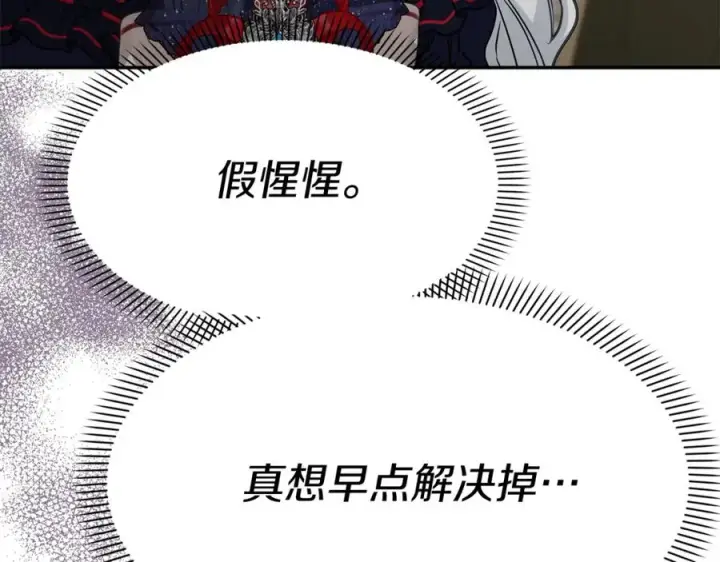 《我在死敌家当团宠》第41话 最好的礼物图212