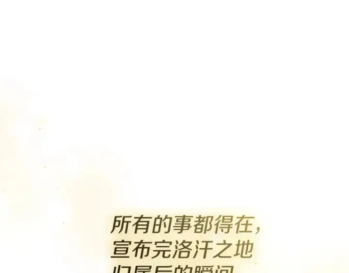 《我在死敌家当团宠》第41话 最好的礼物图214