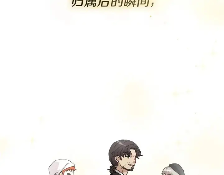 《我在死敌家当团宠》第41话 最好的礼物图215