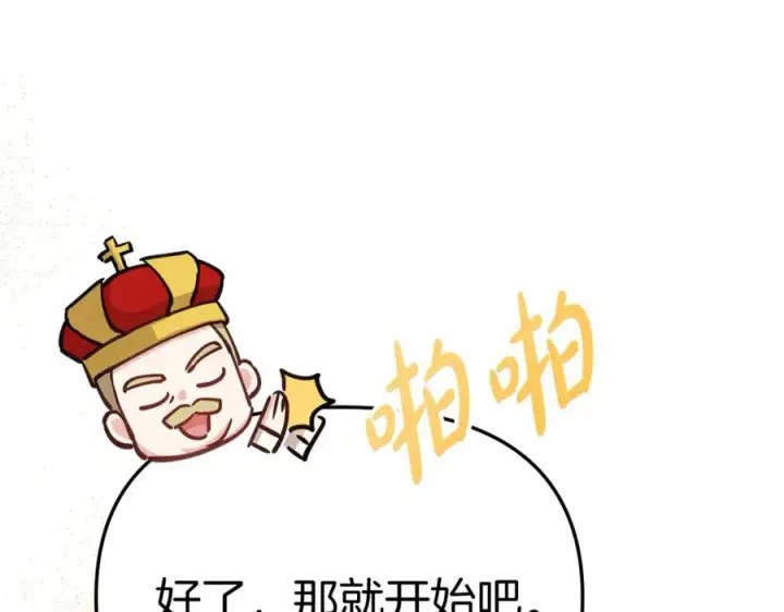 《我在死敌家当团宠》第41话 最好的礼物图219