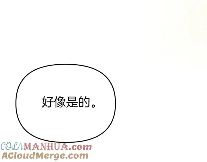 《我在死敌家当团宠》第41话 最好的礼物图229