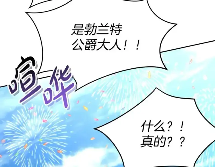 《我在死敌家当团宠》第41话 最好的礼物图23