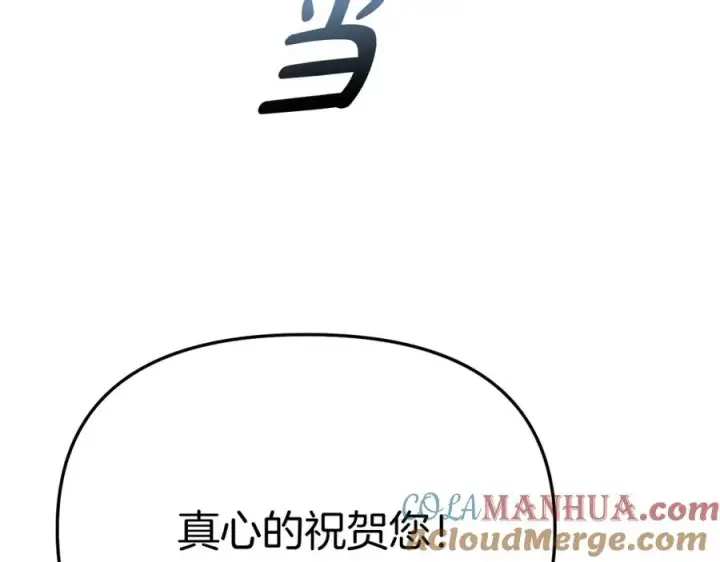 《我在死敌家当团宠》第41话 最好的礼物图233