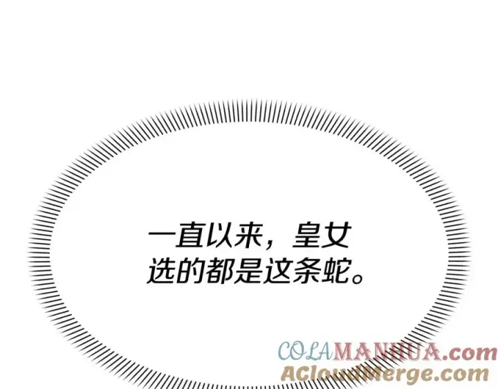 《我在死敌家当团宠》第41话 最好的礼物图241