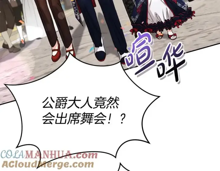 《我在死敌家当团宠》第41话 最好的礼物图25
