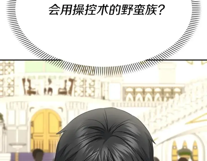 《我在死敌家当团宠》第41话 最好的礼物图250