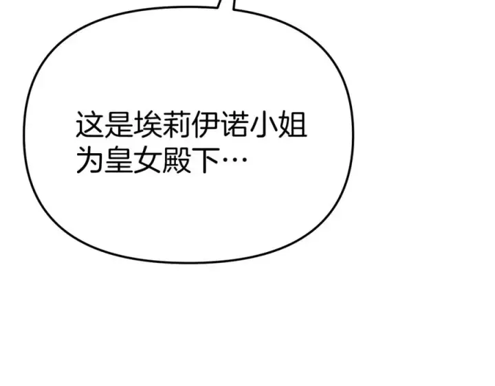 《我在死敌家当团宠》第41话 最好的礼物图252