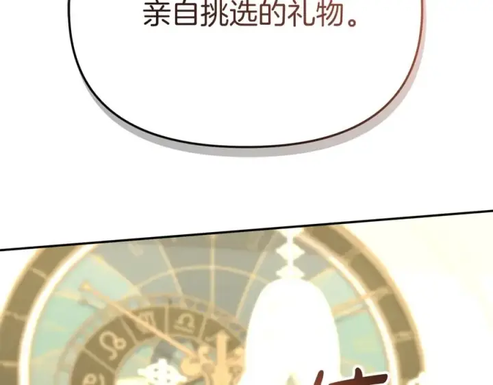 《我在死敌家当团宠》第41话 最好的礼物图255