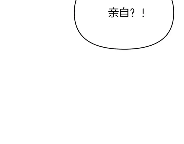 《我在死敌家当团宠》第41话 最好的礼物图258