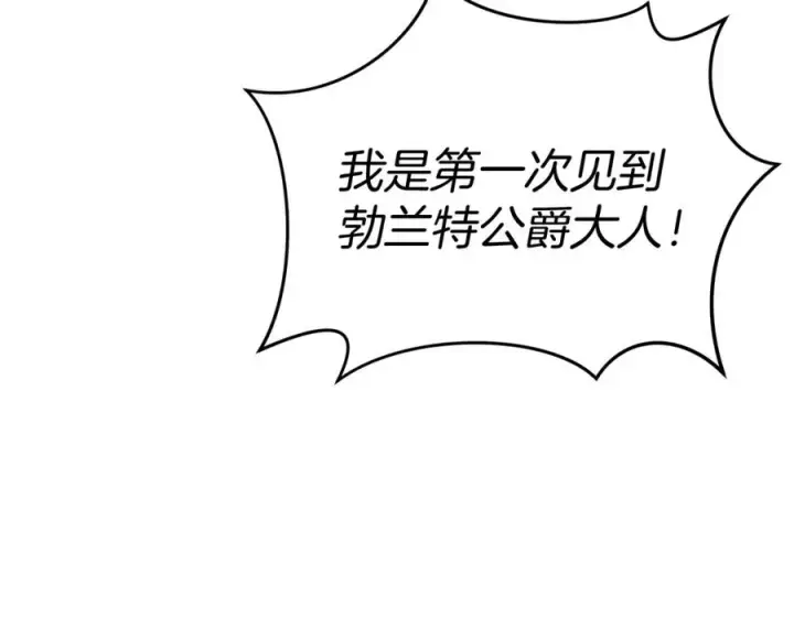 《我在死敌家当团宠》第41话 最好的礼物图26