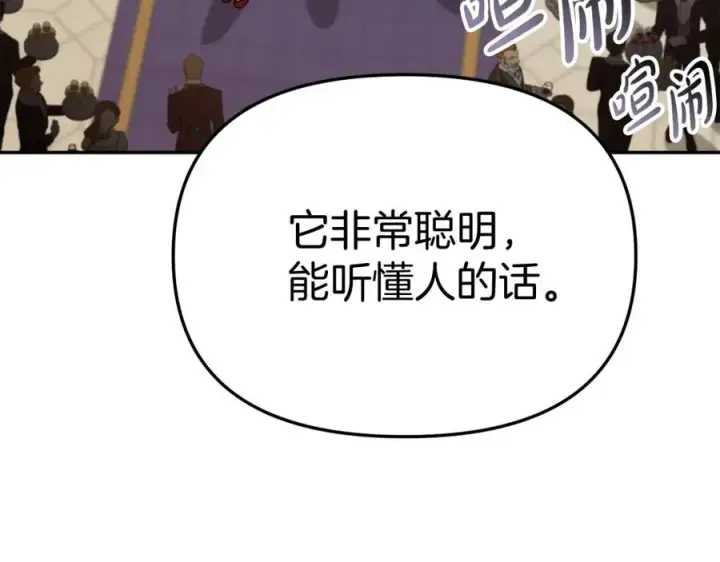《我在死敌家当团宠》第41话 最好的礼物图266