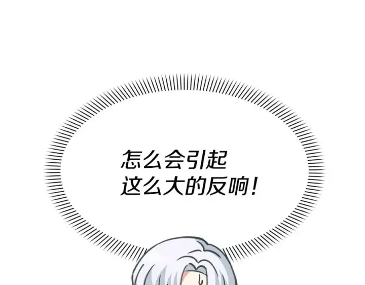 《我在死敌家当团宠》第41话 最好的礼物图27