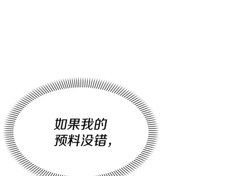 《我在死敌家当团宠》第41话 最好的礼物图276