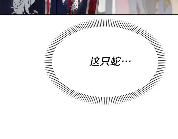《我在死敌家当团宠》第41话 最好的礼物图278