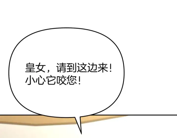 《我在死敌家当团宠》第41话 最好的礼物图279