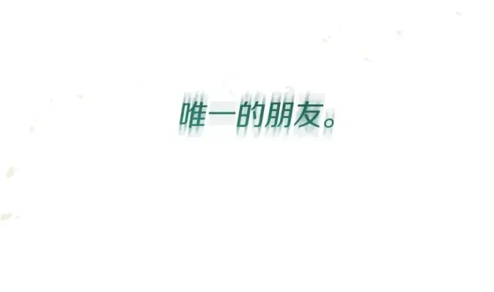 《我在死敌家当团宠》第41话 最好的礼物图288
