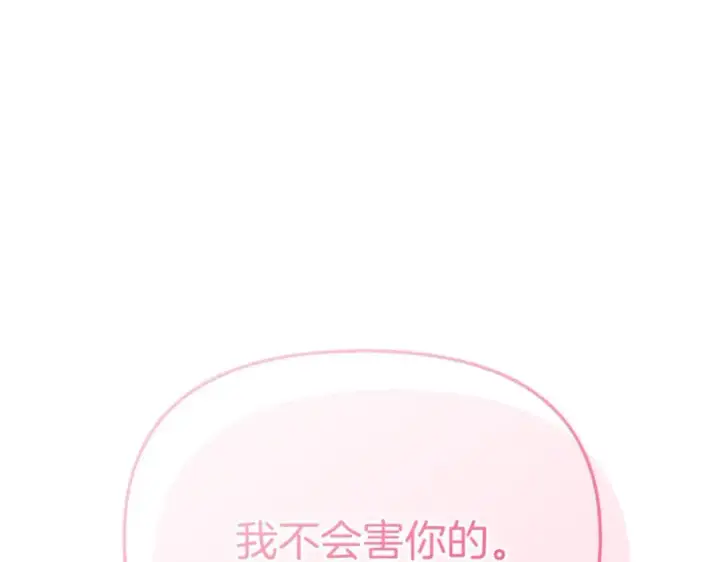 《我在死敌家当团宠》第41话 最好的礼物图294