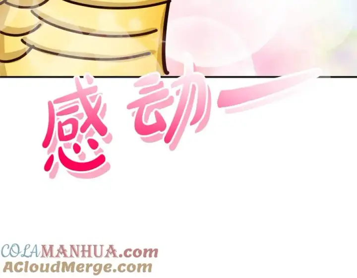 《我在死敌家当团宠》第41话 最好的礼物图297
