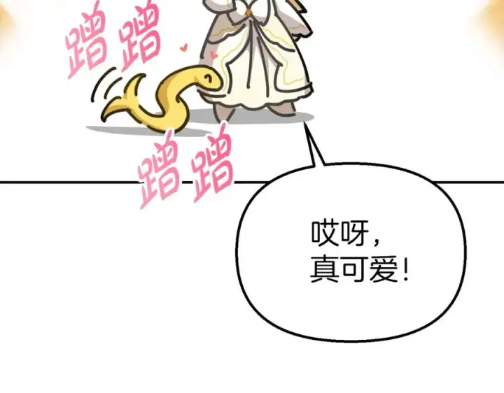 《我在死敌家当团宠》第41话 最好的礼物图299