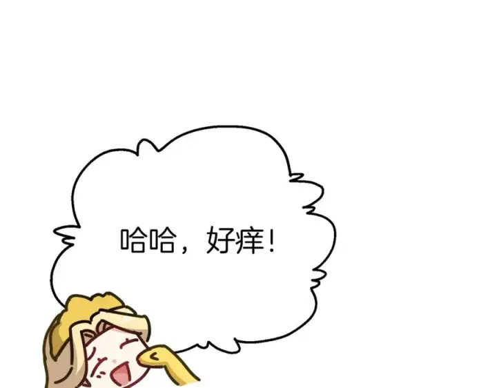 《我在死敌家当团宠》第41话 最好的礼物图300