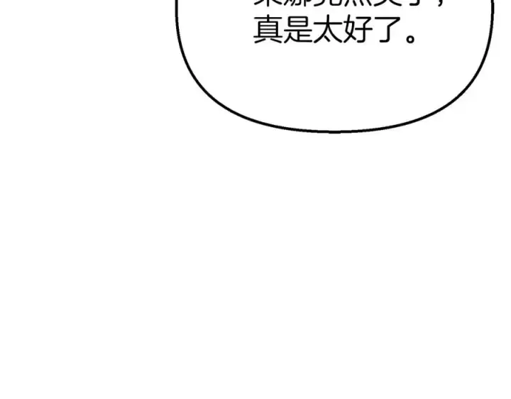 《我在死敌家当团宠》第41话 最好的礼物图302