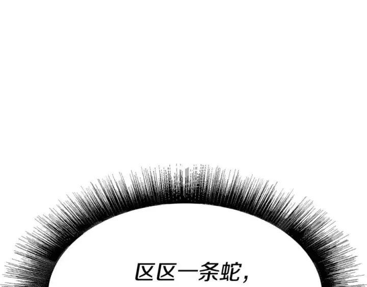 《我在死敌家当团宠》第41话 最好的礼物图303