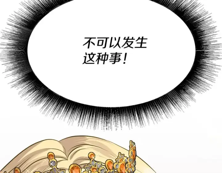 《我在死敌家当团宠》第41话 最好的礼物图307
